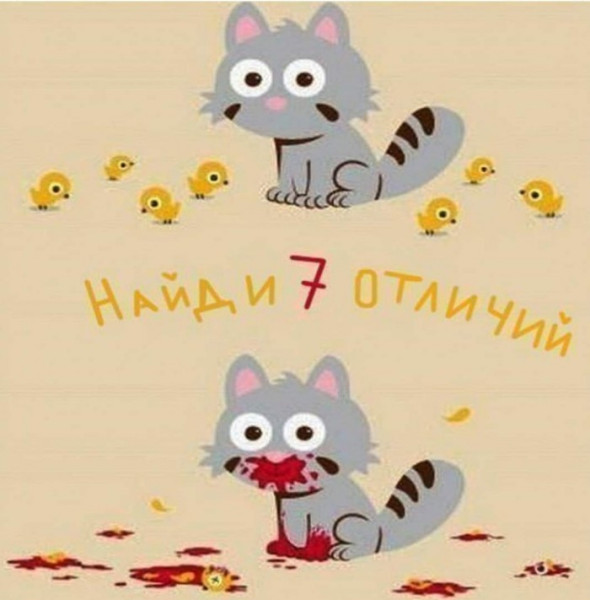 Мем: Найди 8 отличий, 1andreymx
