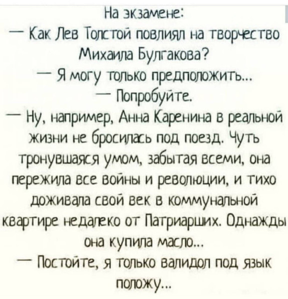 Мем, Ashmedai Мем, Ashmedai