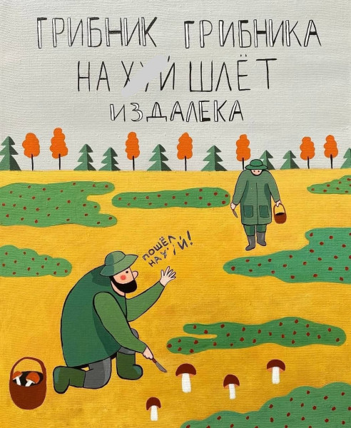 Мем, Ashmedai