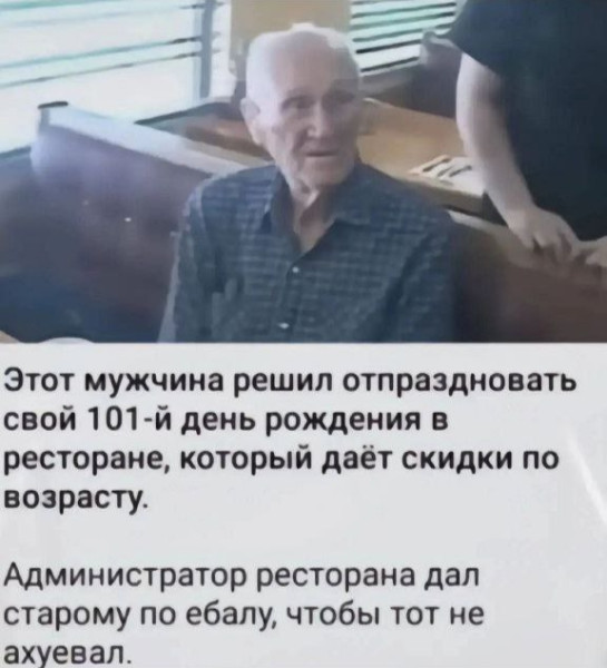 Мем, Ashmedai