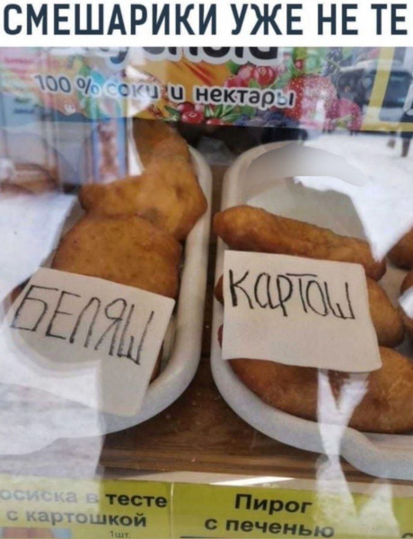 Мем, Ashmedai