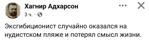 Мем, Ashmedai