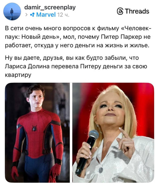 Мем, Bassplayer
