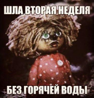 Мем, Антиклептократ