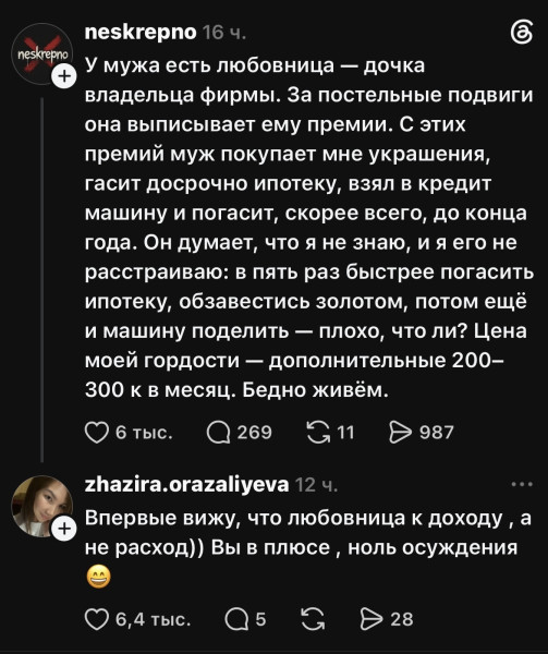 Мем, Mghost