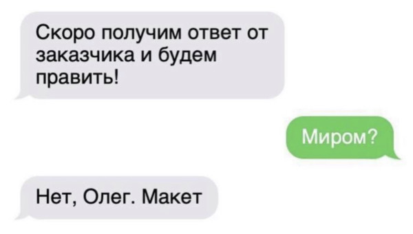 Мем, Bassplayer