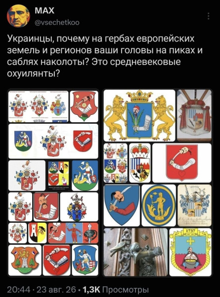 Мем: Давние традиции, Правдоруб Адекват