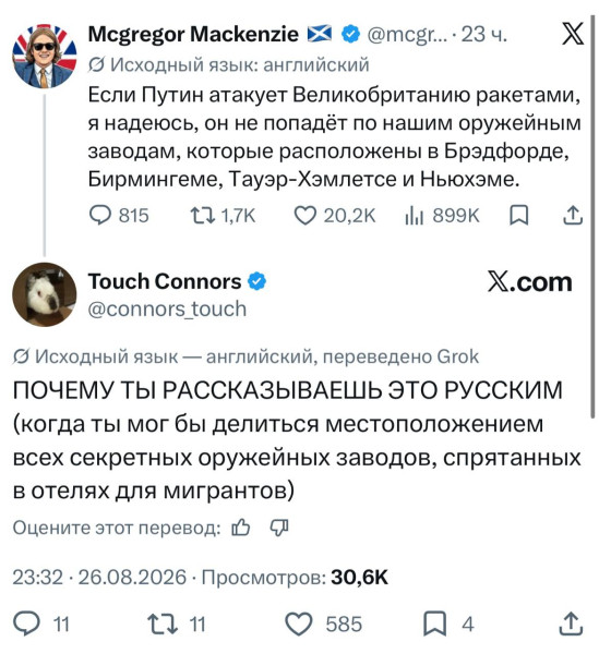 Мем: Шотландия будет свободной., Правдоруб Адекват