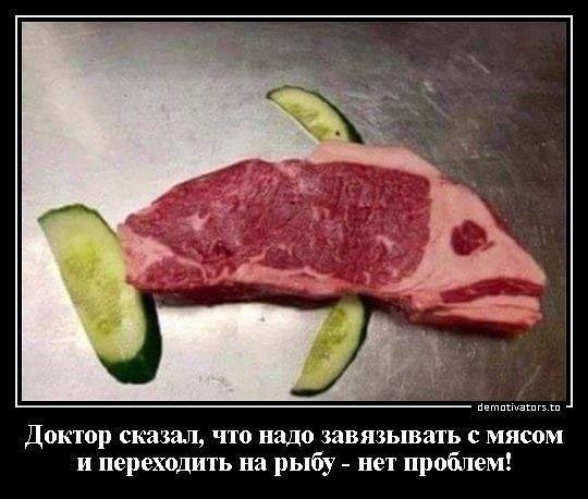 Мем, Антиклептократ
