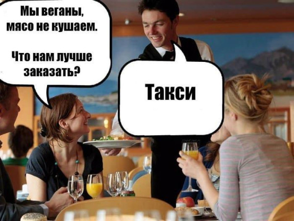 Мем, Антиклептократ