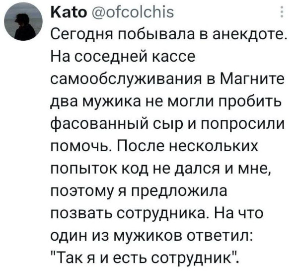 Мем, Ashmedai