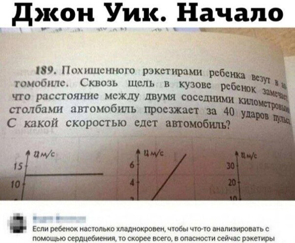 Мем, Ashmedai