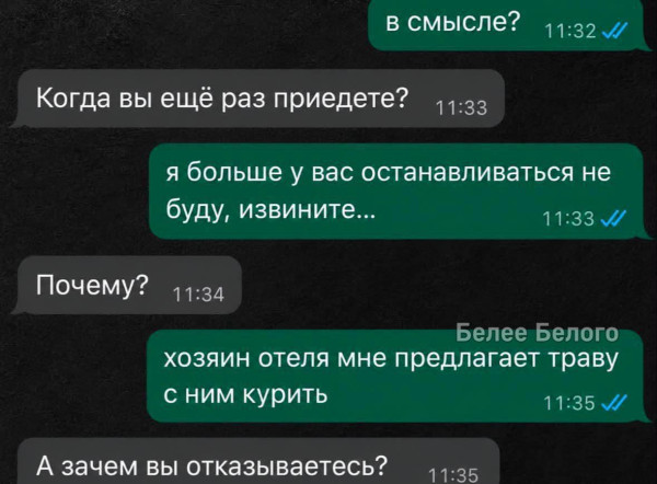 Мем, Bassplayer