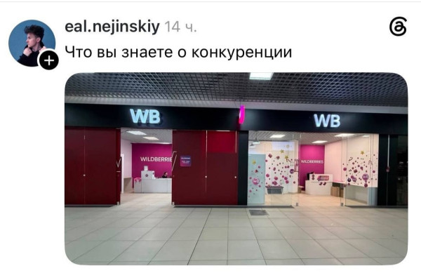 Мем, Bassplayer