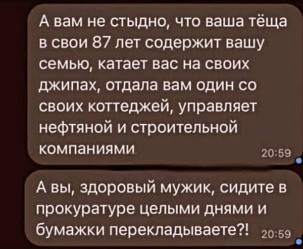 Мем, Ashmedai