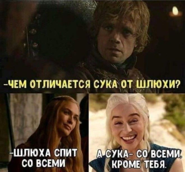 Мем, Ashmedai