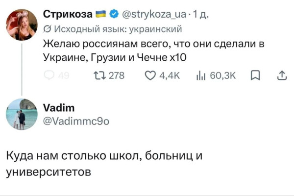 Мем: Знову котьёль, Правдоруб Адекват