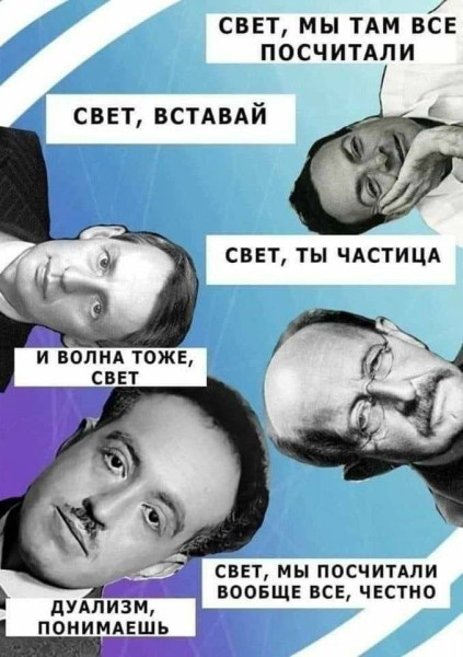 Мем, Bassplayer Мем, Bassplayer