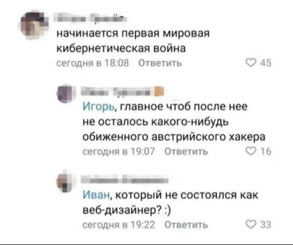 Мем, Bassplayer Мем, Bassplayer