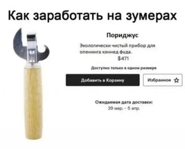 Мем