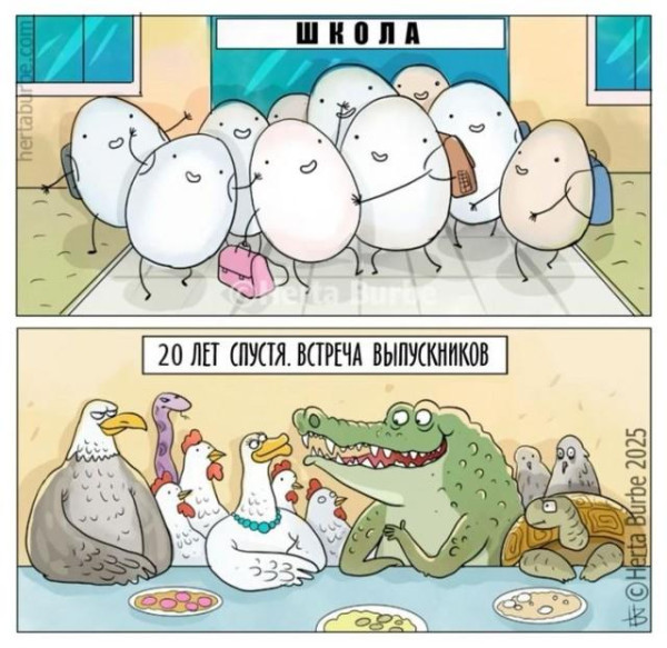 Мем, Антиклептократ