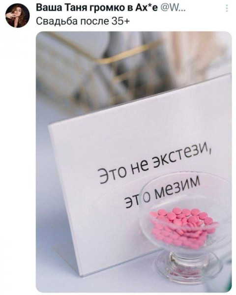 Мем, Антиклептократ