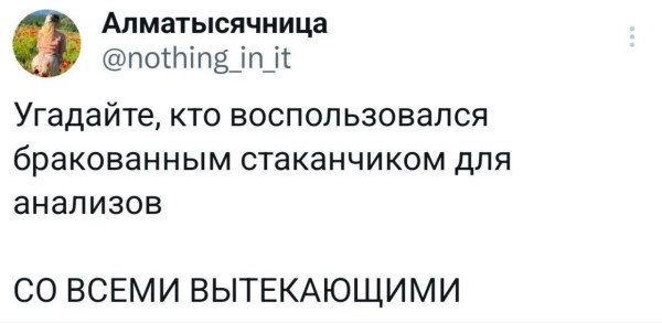 Мем, Ashmedai