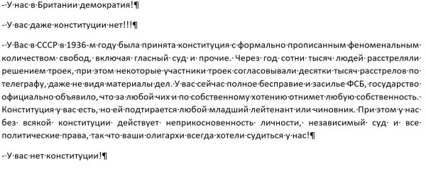 Мем: Конституция, Гена