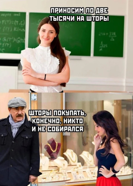 Мем: Приношу соболезнования школоте и студням в связи с окончанием каникул и началом нового учебного года, Антиклептократ Мем: Приношу соболезнования школоте и студням в связи с окончанием каникул и началом нового учебного года, Антиклептократ