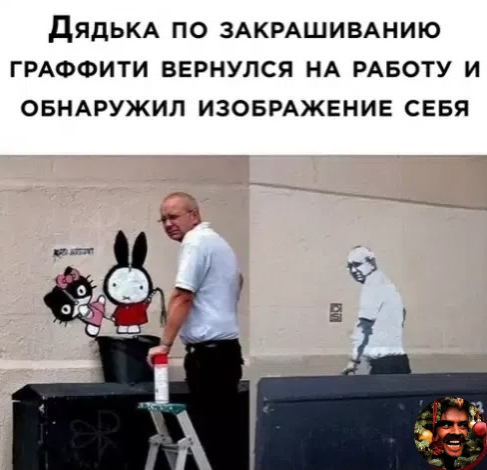 Мем, ArsenZahar5