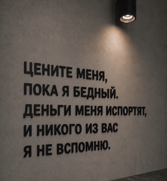 Мем, Bassplayer