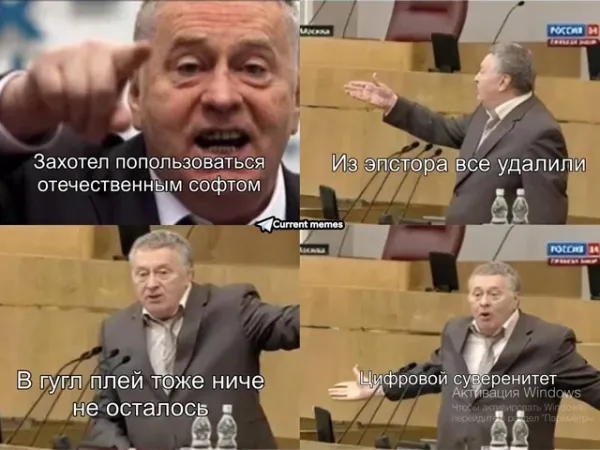 Мем: Цифровой суверенитет