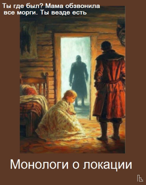 Мем: Музей Оверлорда, Кондратъ Мем: Музей Оверлорда, Кондратъ