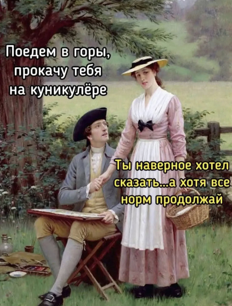 Мем, Антиклептократ