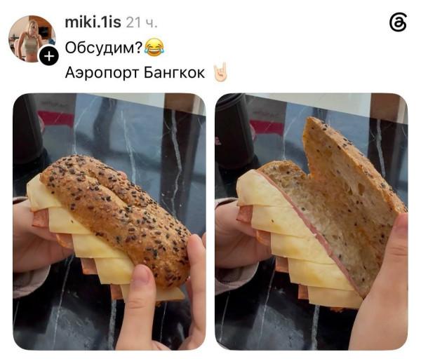Мем, Bassplayer