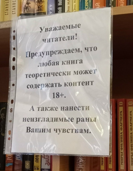 Мем, Bassplayer