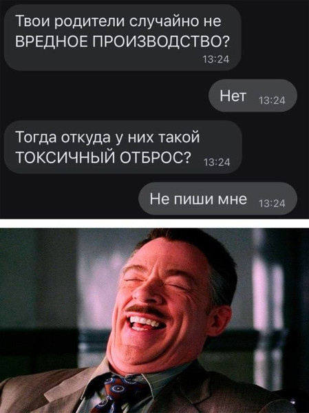 Мем, Bassplayer Мем, Bassplayer