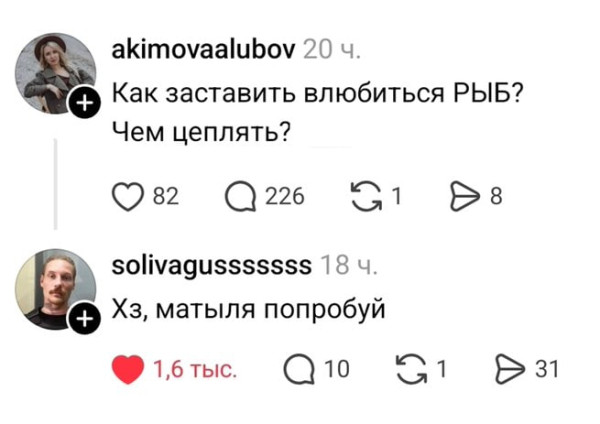 Мем, Bassplayer