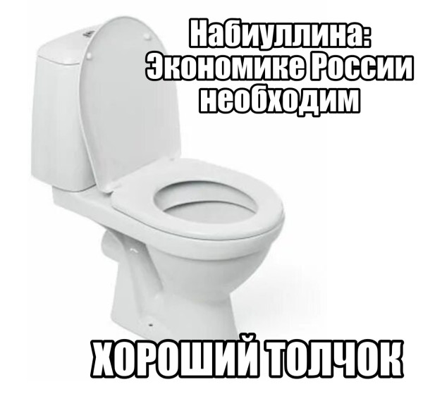 Мем: Хороший толчок Мем: Хороший толчок