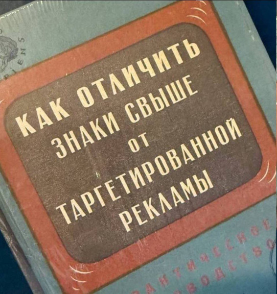 Мем, Леонид Хлыновский