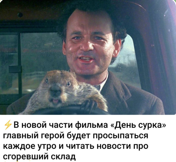 Мем, Ashmedai Мем, Ashmedai