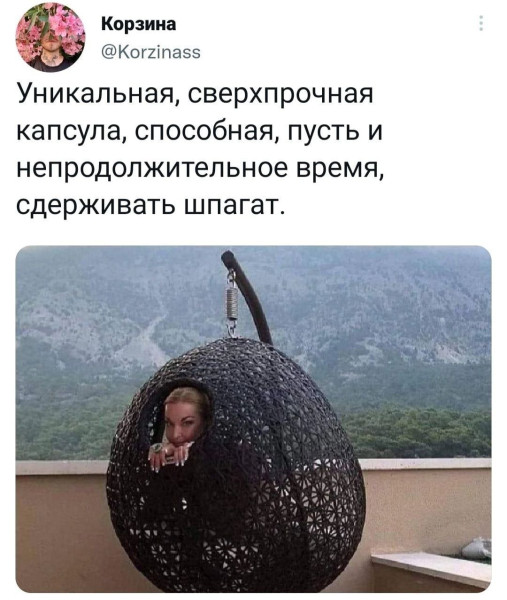 Мем, Ashmedai Мем, Ashmedai