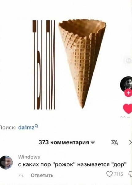 Мем, Леонид Хлыновский Мем, Леонид Хлыновский