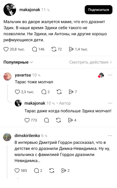 Мем, Mghost Мем, Mghost