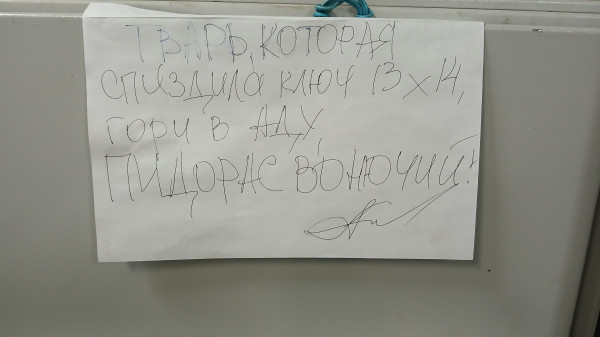 Мем: Наш локальный  Whatsup