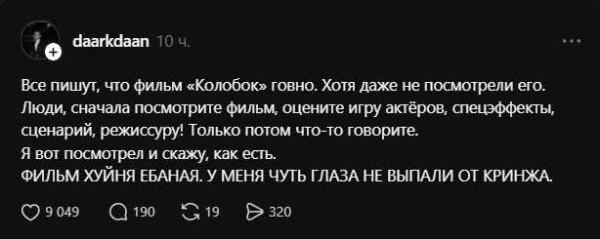 Мем: Не смотрел, но осуждаю, Хехе Мем: Не смотрел, но осуждаю, Хехе