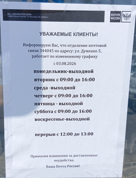 Мем: Расписание почты, Mrsun Мем: Расписание почты, Mrsun