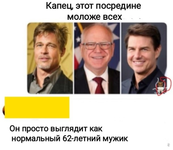 Мем, Рысь Мем, Рысь