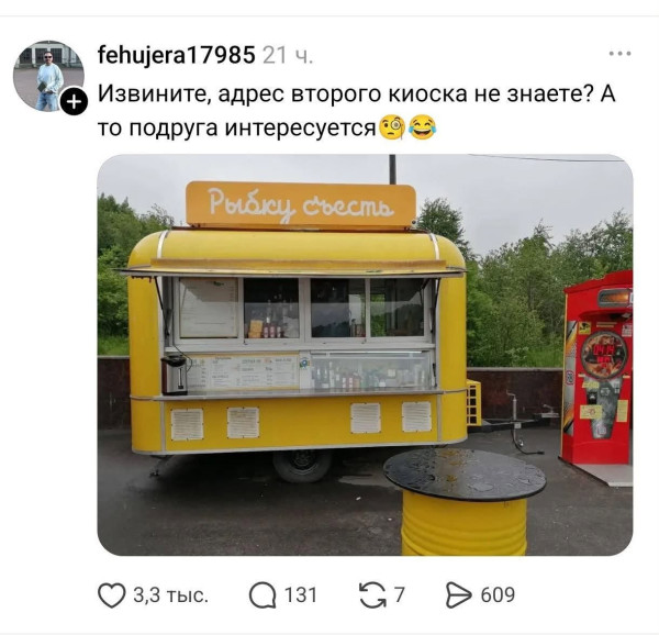 Мем, Ingrid Lovera Мем, Ingrid Lovera