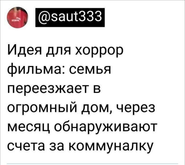 Мем, Ashmedai Мем, Ashmedai